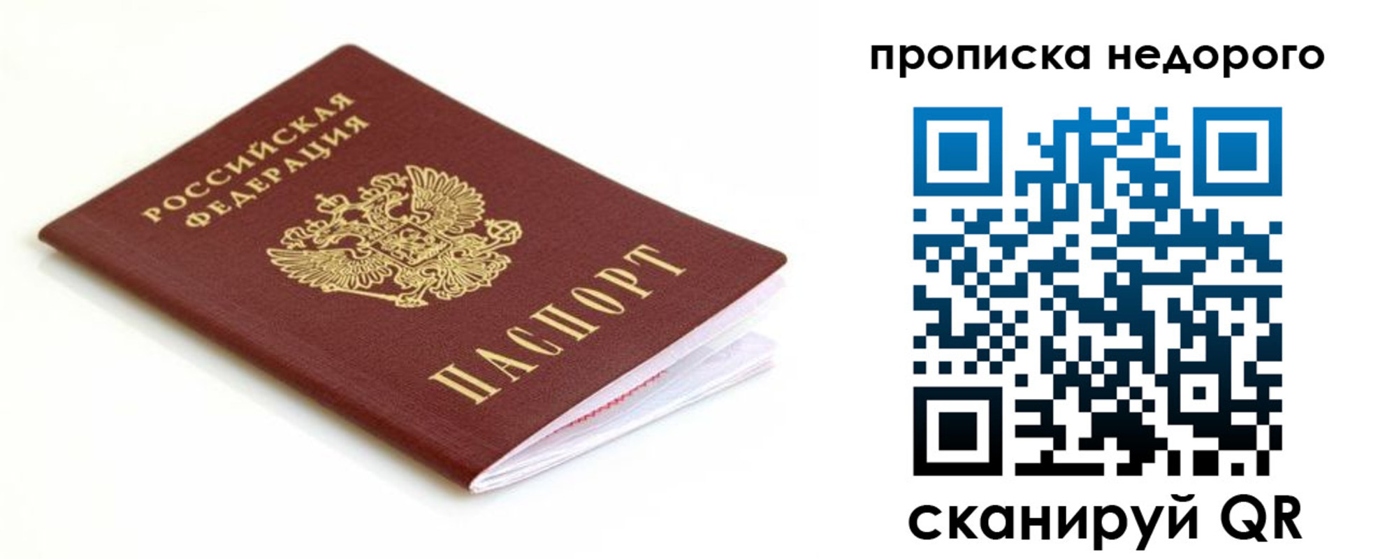 миграционный учет в Богдановиче