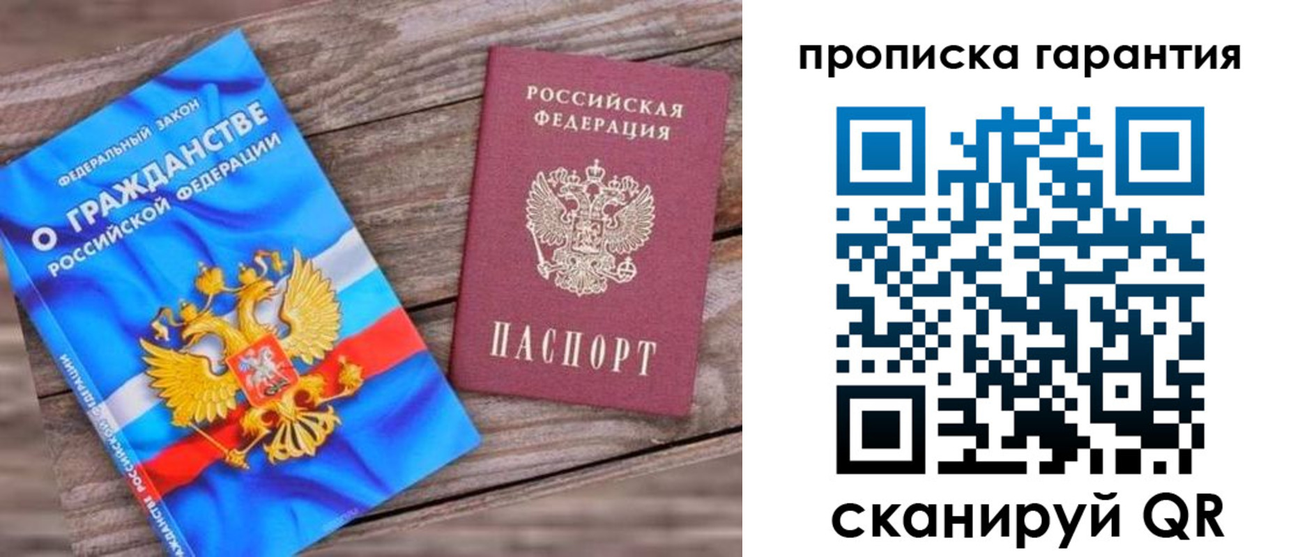 прописка ребенка в Богдановиче