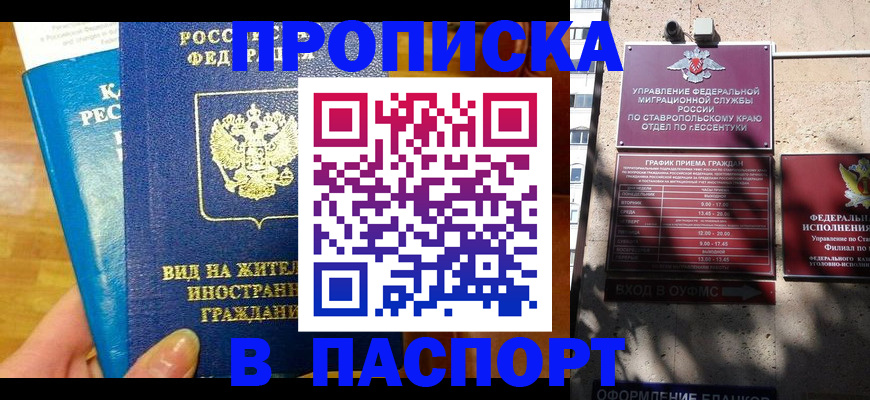 прописка регистрация в Богдановиче