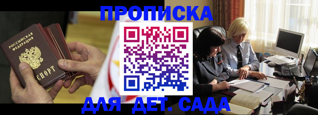 временная регистрация законно в Богдановиче