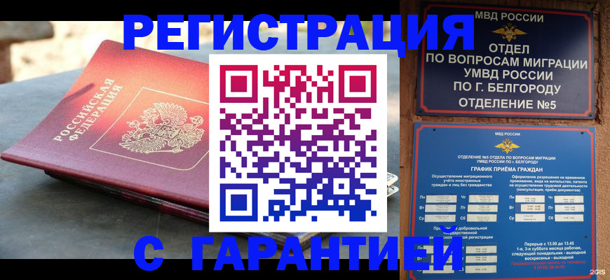 временная регистрация собственник в Богдановиче