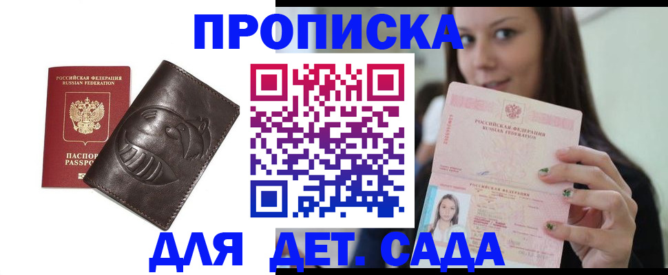 временная регистрация законно в Богдановиче